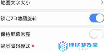 高德地图横屏导航怎么开启
