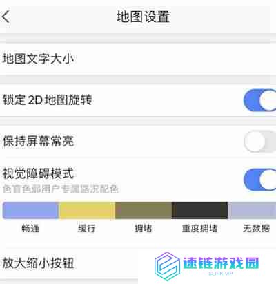 高德地图色弱配色如何开启