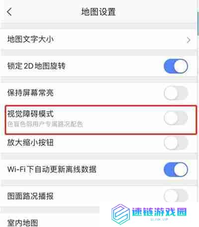 高德地图色弱配色如何开启