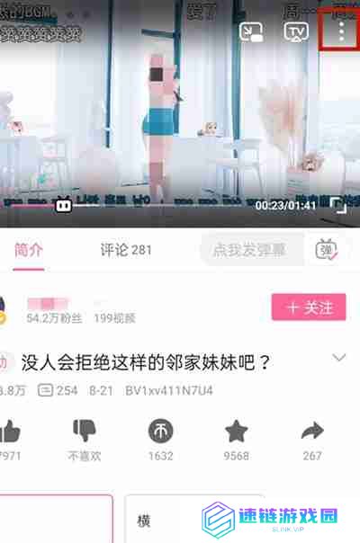 哔哩哔哩怎么把视频保存到手机上