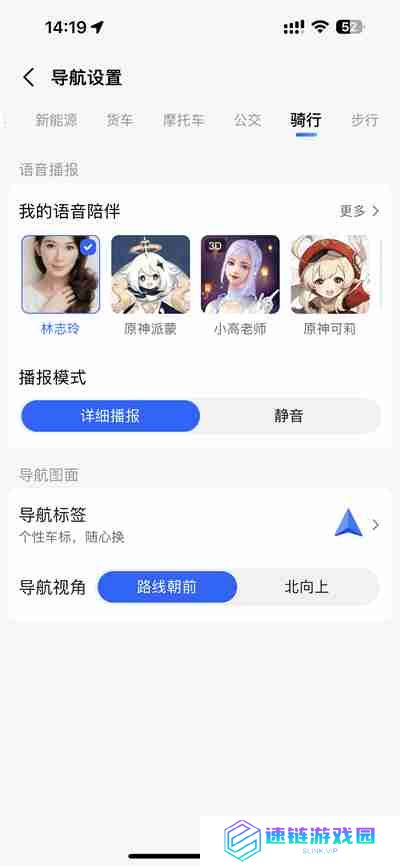 高德地图怎么关闭高速路线