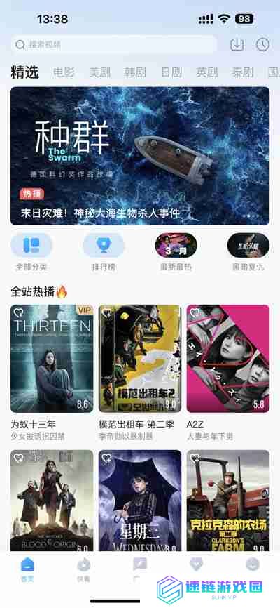 多多视频怎么邀请好友一起观看