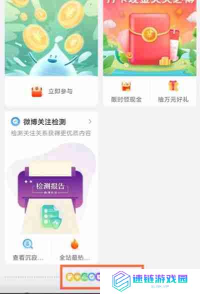 微博怎么取消主页超话