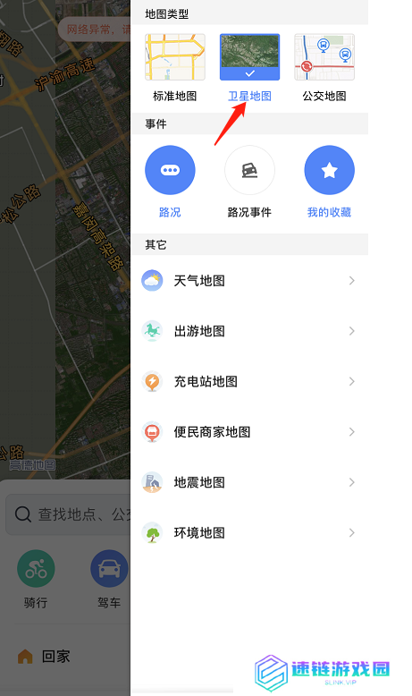 高德地图如何打开卫星地图