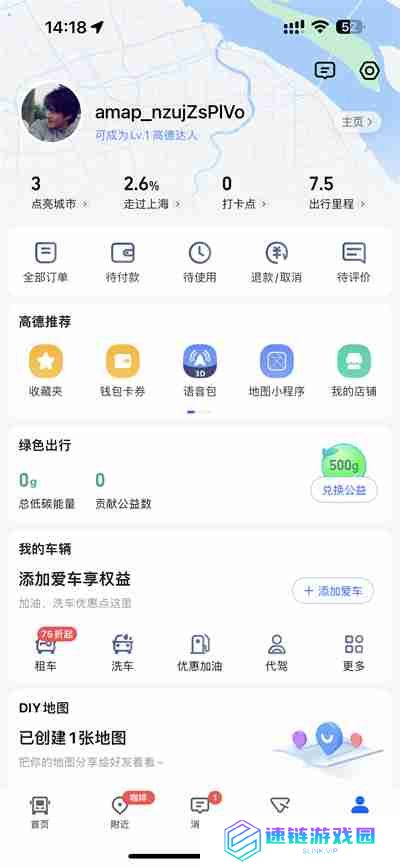 高德地图怎么关闭高速路线