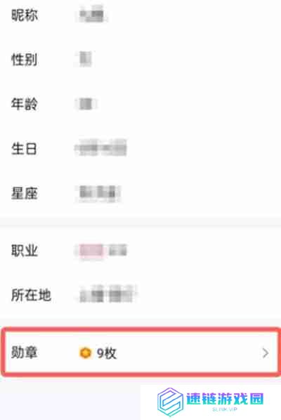 腾讯QQ怎么查看勋章墙