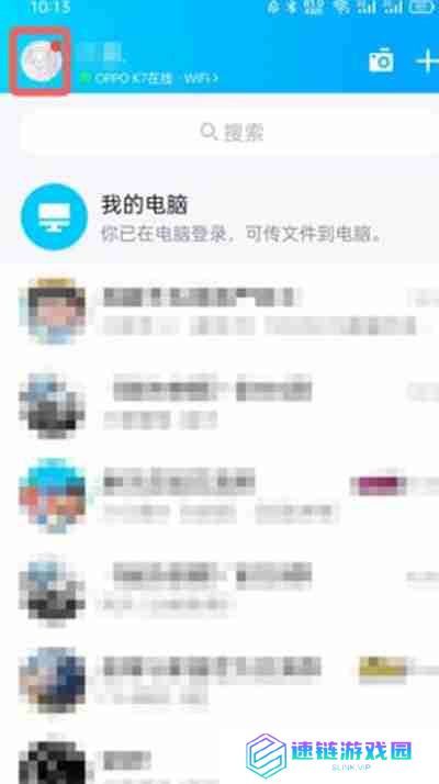 腾讯QQ怎么查看勋章墙