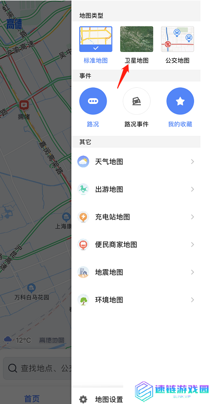 高德地图如何打开卫星地图