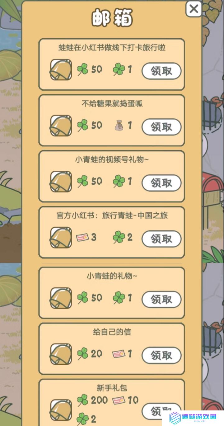 旅行青蛙兑换码合集