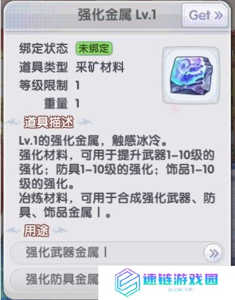 仙境传说新启航材料获取指南