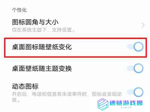 iqoo如何更改微信图标 iqoo更改微信图标方法