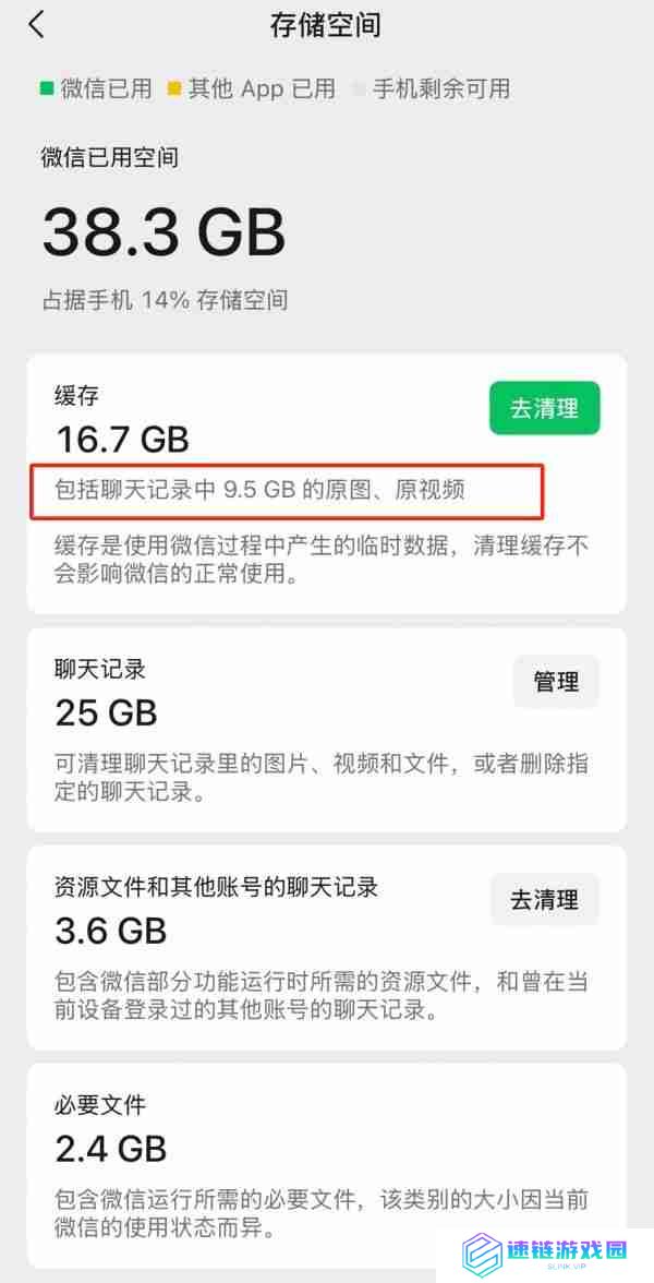 微信又上新功能!原图、视频可清理为普通画质,网友:终于等到了