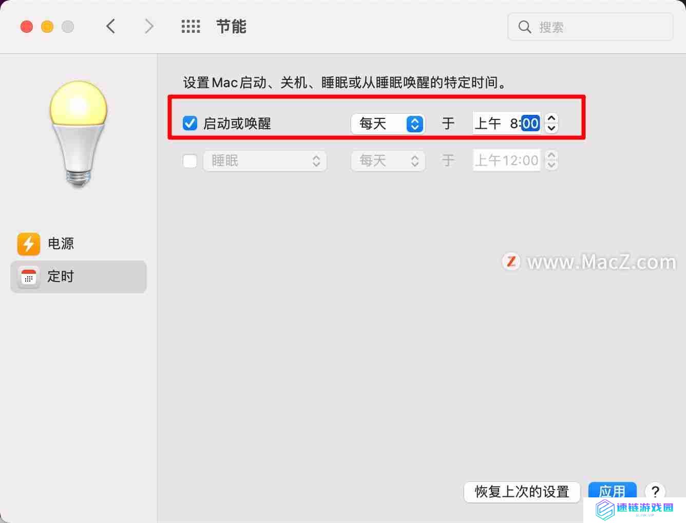 电脑如何设置自动关机（苹果电脑设置自动关机的方法）