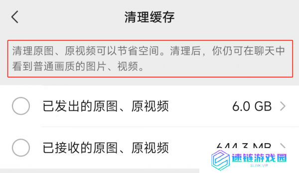 微信又上新功能！原图、视频可清理为普通画质，网友：终于等到了