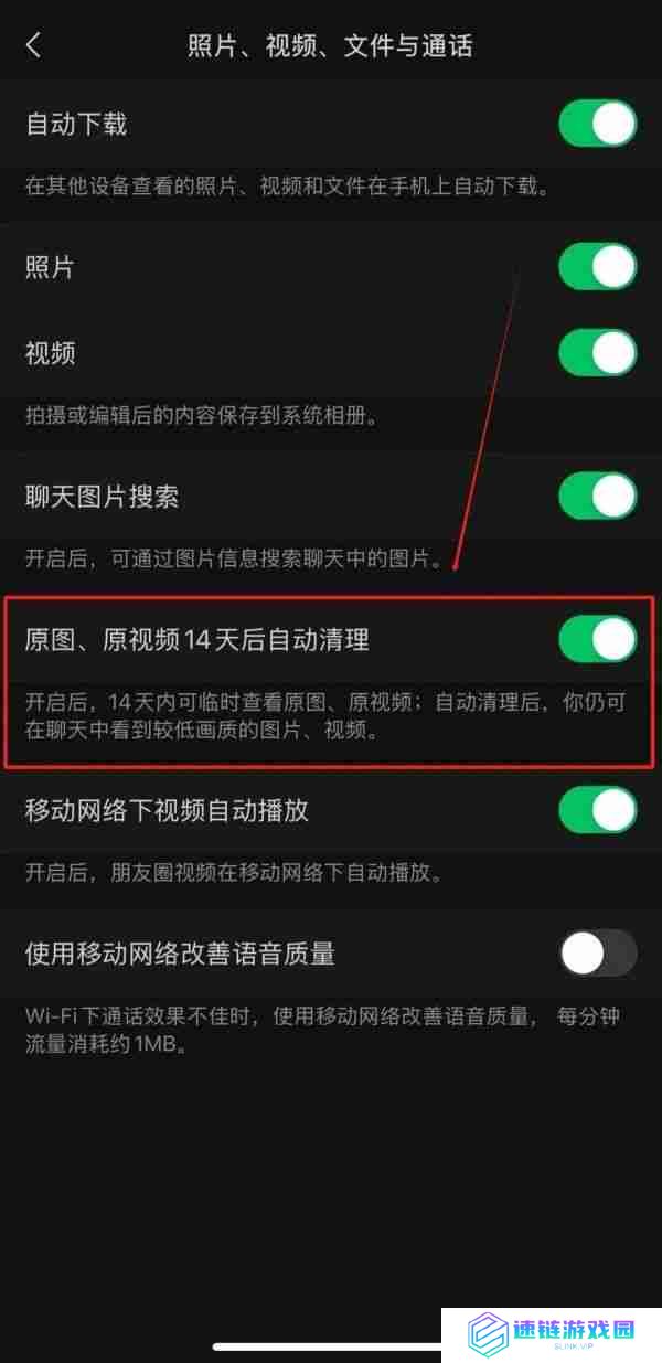 微信又上新功能！原图、视频可清理为普通画质，网友：终于等到了