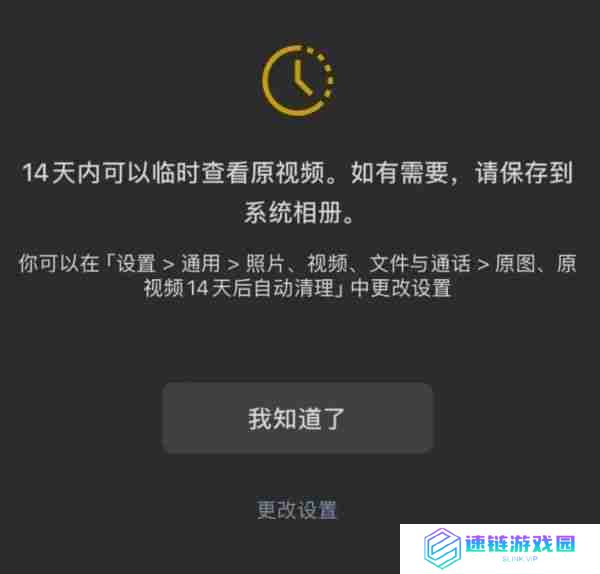 微信又上新功能！原图、视频可清理为普通画质，网友：终于等到了