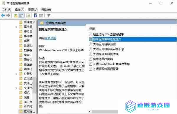 Win11exe文件属性没有兼容性怎么办