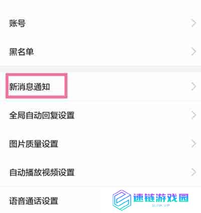 闲鱼怎么关闭互动消息功能