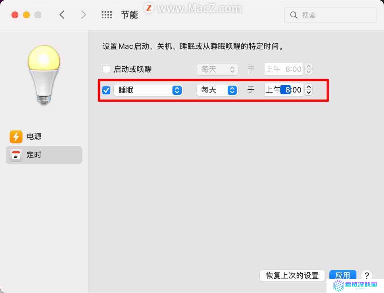 电脑如何设置自动关机（苹果电脑设置自动关机的方法）