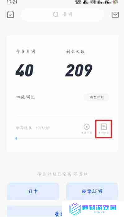 百词斩已学单词在哪里看 怎么恢复已斩单词