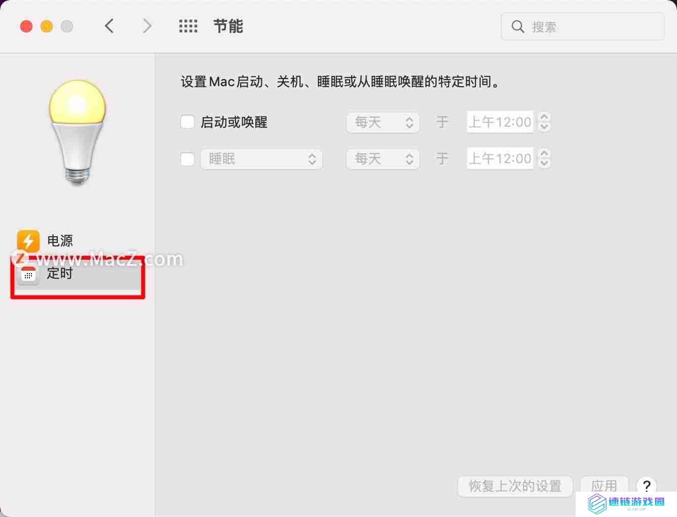 电脑如何设置自动关机（苹果电脑设置自动关机的方法）