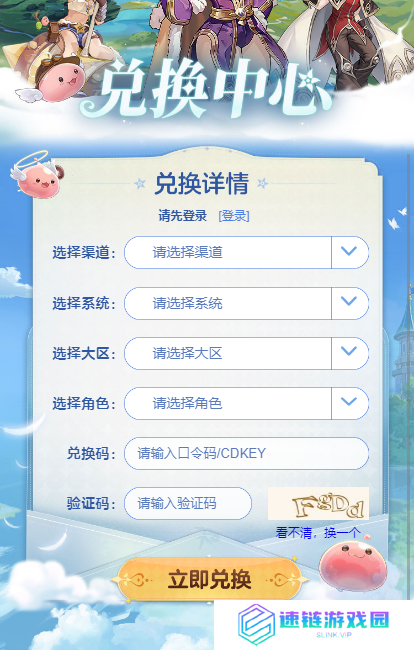 仙境传说爱如初见周年庆兑换码2025