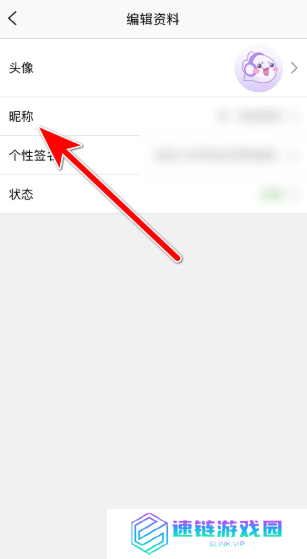 qq炫舞梦工厂怎么改名字   qq炫舞梦工厂修改昵称教程
