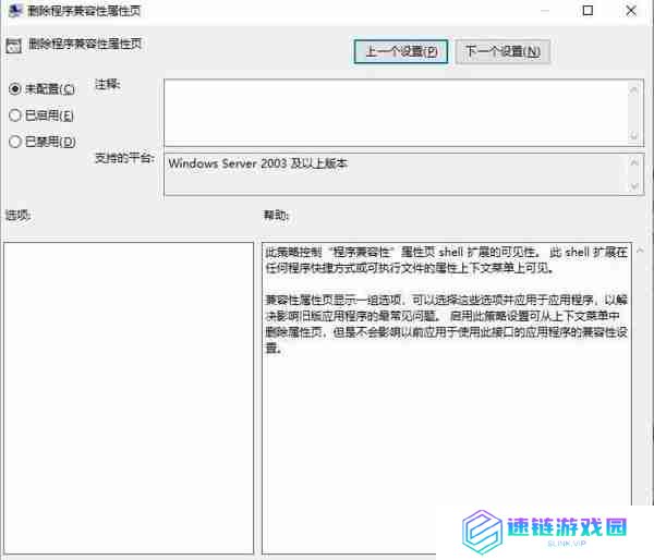 Win11exe文件属性没有兼容性怎么办