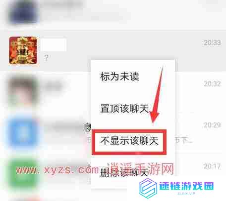 微信怎么隐藏好友不删除不拉黑