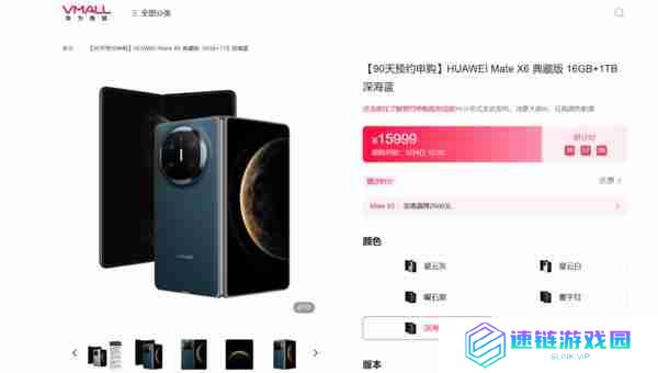华为 Mate X6 开启 90 天预约申购 全能折叠屏旗舰不容错过!