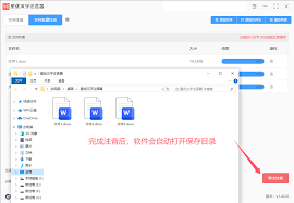 Word如何输入拼音-在Word中快速为文字添加拼音的方法