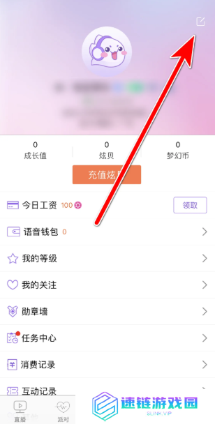 qq炫舞梦工厂怎么改名字   qq炫舞梦工厂修改昵称教程