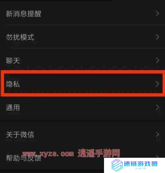 微信怎么隐藏好友不删除不拉黑