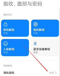 荣耀隐藏相册面部解锁怎么关_怎么取消荣耀相册中的面部解锁设置