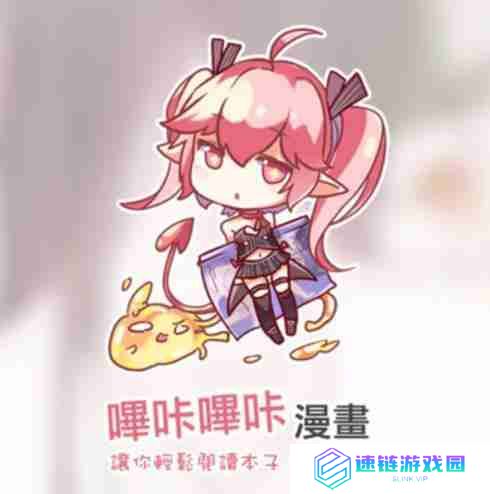 哔咔账号为什么注册不成功 哔咔账号注册不成功解决方法