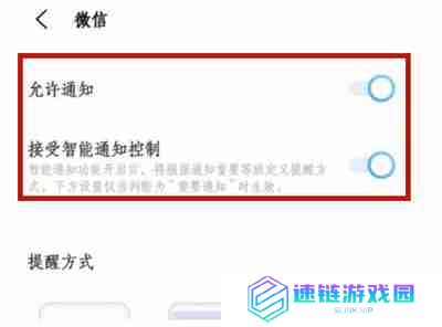 iqoo8怎么取消应用消息提醒