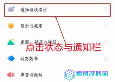 iqoo8怎么取消应用消息提醒