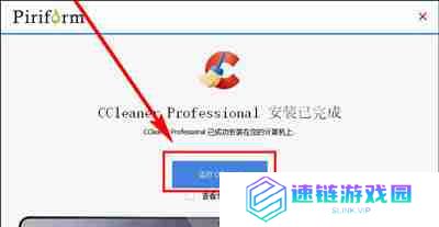 ccleaner最新激活码2024 ccleaner免费激活码
