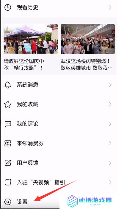 央视频怎么关闭直播后台播放功能