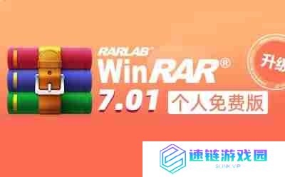 winrar网页版链接_winrar网页版入口