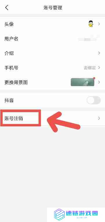 懂车帝APP如何注销账号