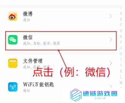 iqoo8怎么取消应用消息提醒