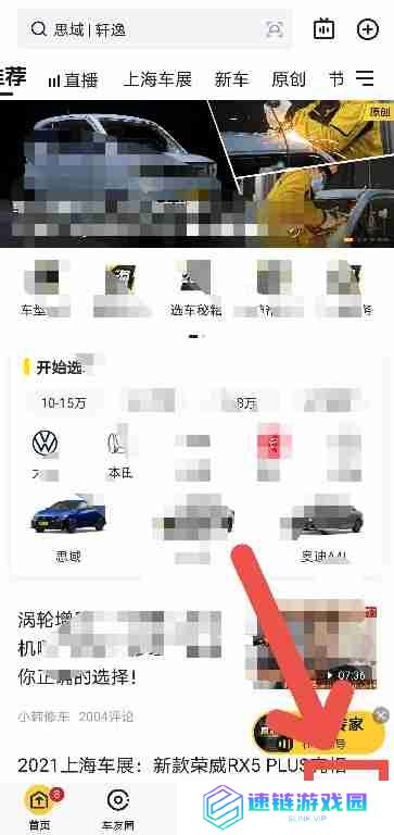 懂车帝APP如何注销账号