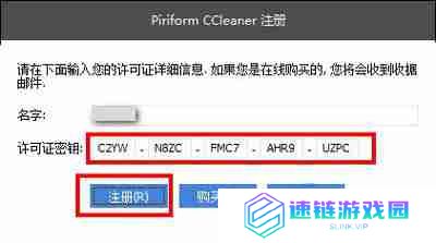 ccleaner最新激活码2024 ccleaner免费激活码
