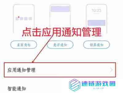 iqoo8怎么取消应用消息提醒