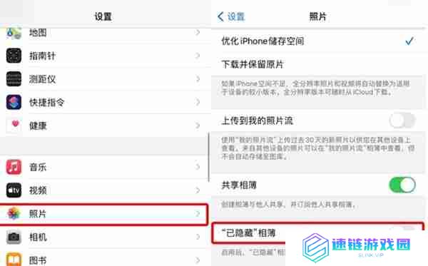 苹果手机相册中的照片隐藏方法分享