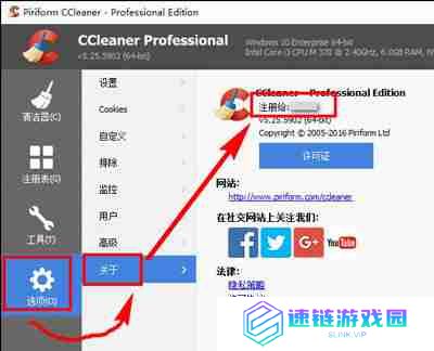 ccleaner最新激活码2024 ccleaner免费激活码