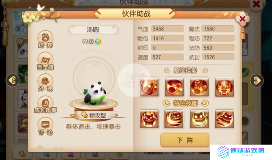梦幻西游手游新手领取龙王攻略：助战伙伴获取与使用技巧