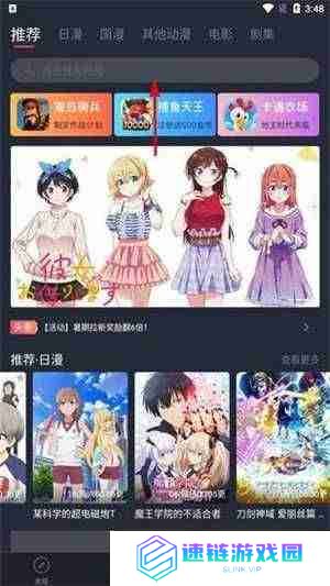 樱花漫画正版入口在哪 樱花漫画2024防走失地址入口