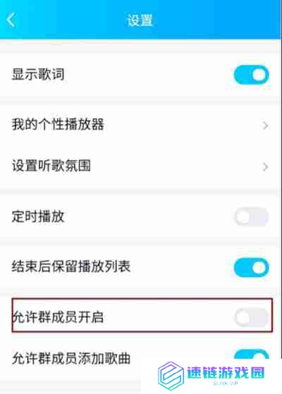 腾讯QQ怎么取消群聊一起听歌